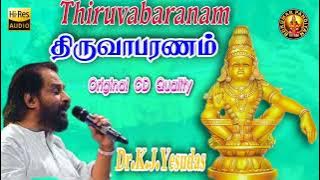 Thiruvabaranam (மறுபதிவு)|| திருவாபரணம் || Original CD Quality || Dr.K.J.Yesudas || #RDKumarpandiyan