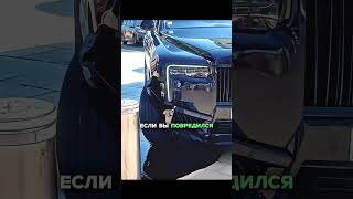 Нелепо повредили люксовую машину 😅 Дорогой ремонт? #shorts #юмор #концовка