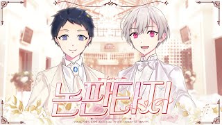 Non Fantasy / LIPXLIP  (KOREAN COVER)
