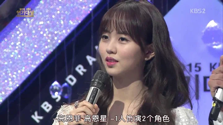 151231 2015年KBS演技大賞 朴寶劍金所炫對戲 - 天天要聞