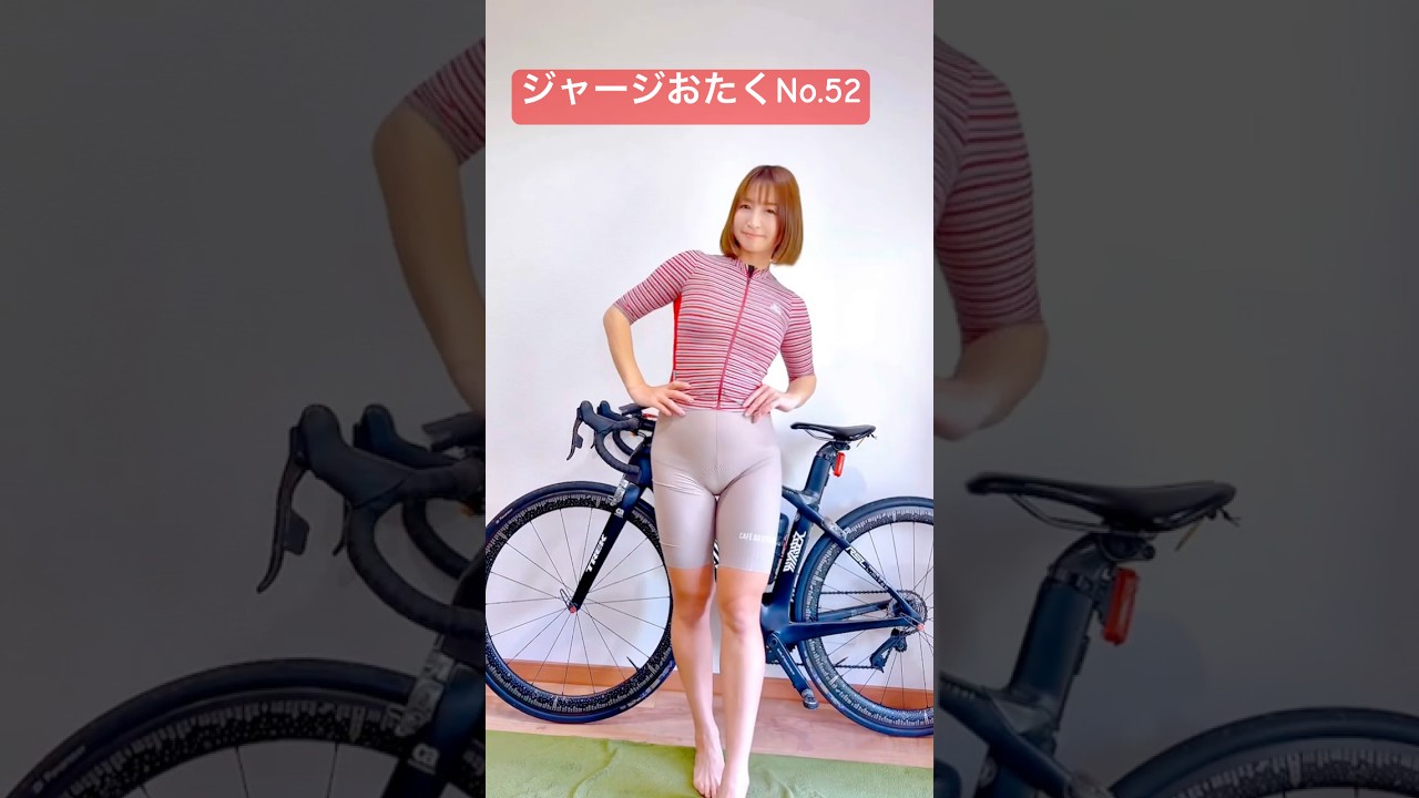 ジャージおたくNo.54 【RED 🟥】#ロードバイク女子 - YouTube