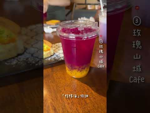 新北瑞芳九大秘境，海景山城一日遊攻略。#瑞芳 #秘境