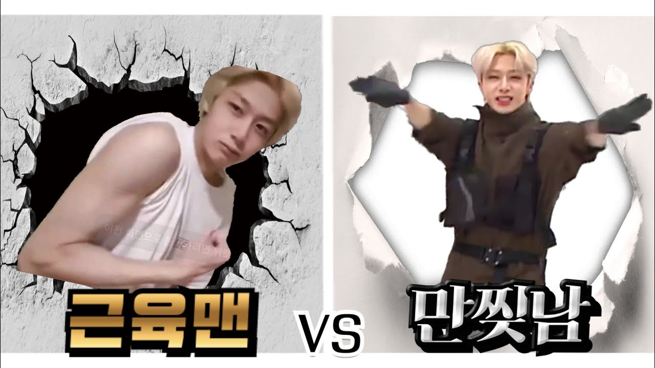 [몬스타엑스]두 얼굴의 채형원ㅋㅋ 근육맨? 만찢남??