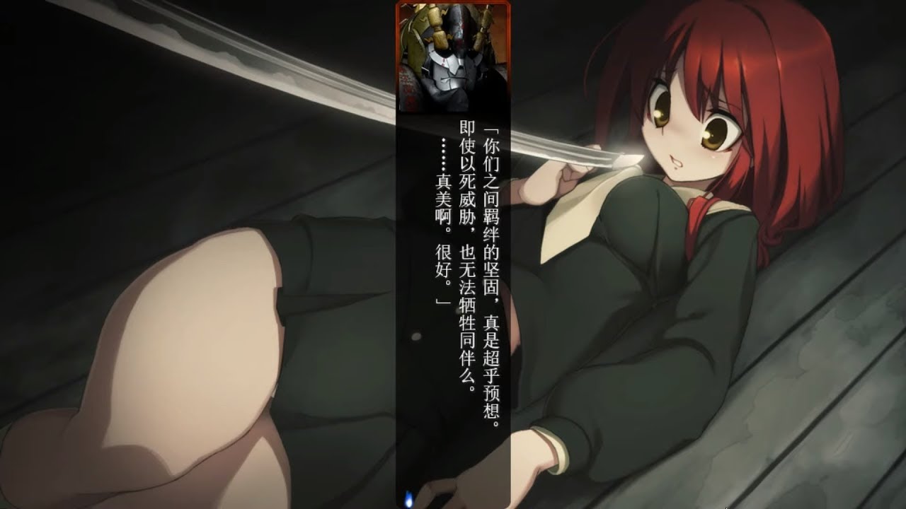 Soukou Akki Muramasa Cg