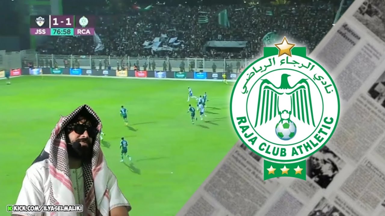 تعليق الياس المالكي على مباراة الرجاء و سوالم 💥💥