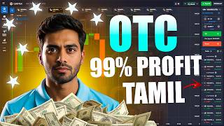 Celebrity No loss OTC Strategy on Binary Option 🔥🎯 Wealth