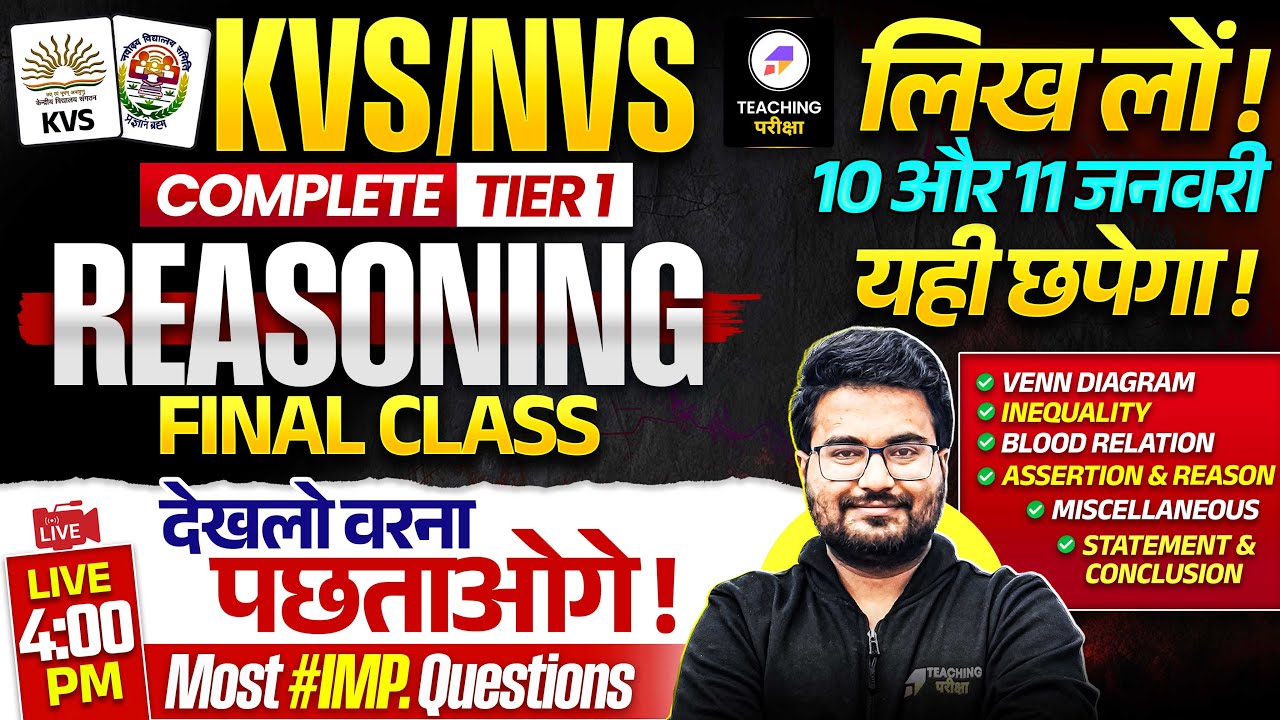 KVS NVS Tier 1 Reasoning Final Class | 100% यहीं से छपेगा | Reasoning One Shot by Teaching Pariksha