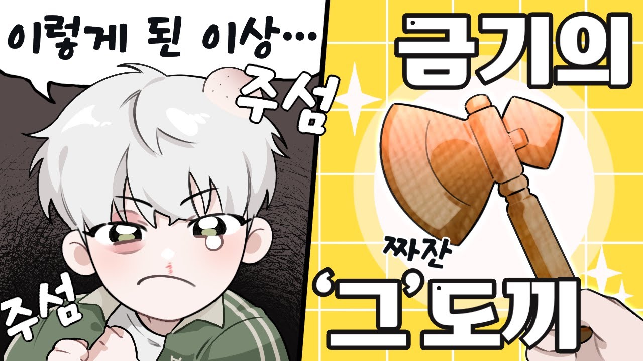 막장의 막장의 막장｜랜덤무기전쟁