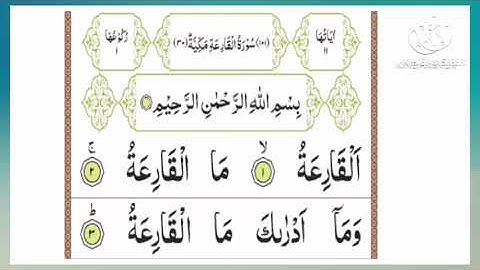 Surah al Qariah 2 times/سورة القارعة ٢مرات /Surah 101 2x