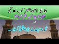 عید الفطر کب ہوگی شوال کا چاند کب نظر آئے گا محکمہ موسمیات کی بڑی پیشنگوئی