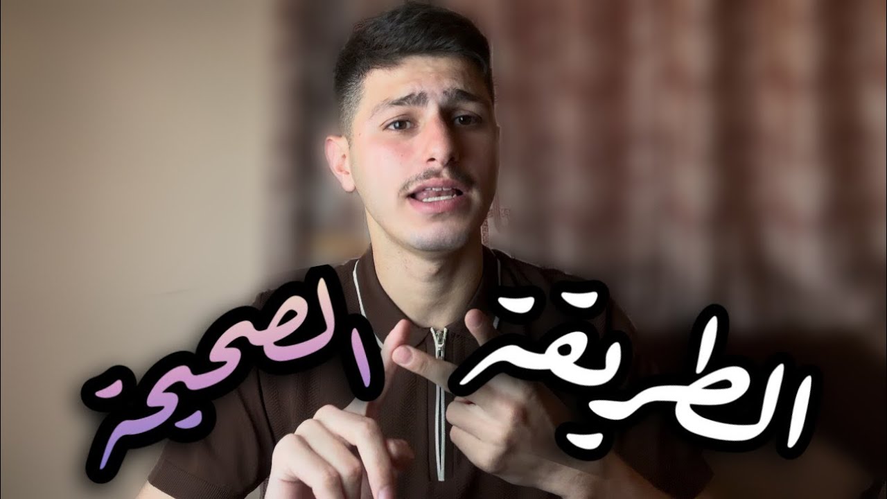 كلام ما رح يحكيلك ياه أي حدا من الاوائل عن شهر المراجعة
