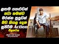 Speedunnodu | යාළුවො ගැන හරියටම කියල දෙන සුපිරිම Action චිත්‍රපටය | Full Movie