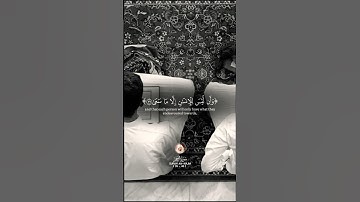 Surah An-Najm { 39-44 } Yaseer Al Dosari || سورة  || النجم ياسر الدوسري ♥️👍🏻 #yaseraldoseri #viral