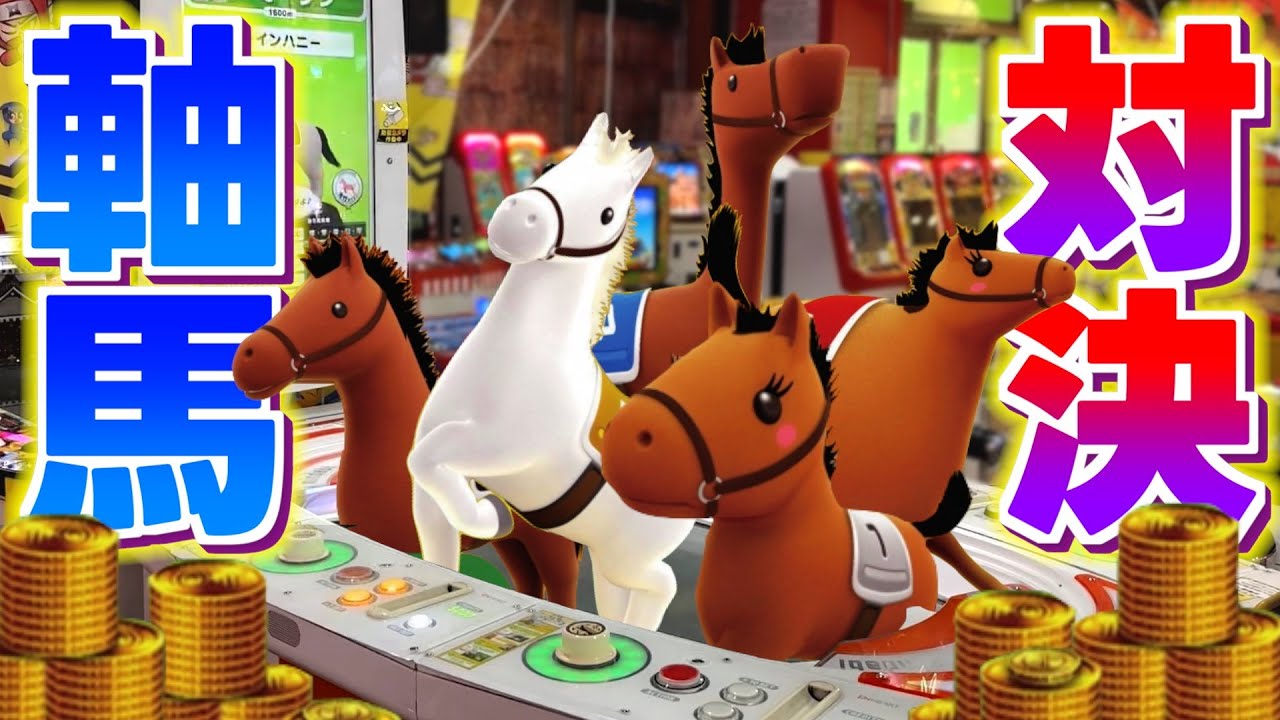 この遊び方をしたらマジでめちゃくちゃメダル増えたんだけど！？ww【みんなでダービー】