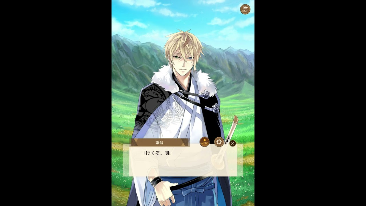 【イケメン戦国 永縁】  上杉謙信  本編  両ルートMAX特典ストーリー