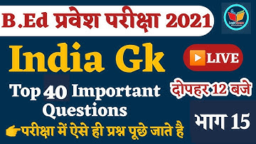 India Gk Important Questions|Ptet classes for 2021|Bstc Exam