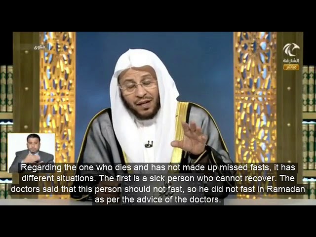 أحوال من مات وعليه صيام | الشيخ د. عزيز فرحان