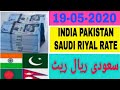 saudi riyal rate today  India pakistan Bangladesh Nepal saudi riyal rate  today Saudi riyal