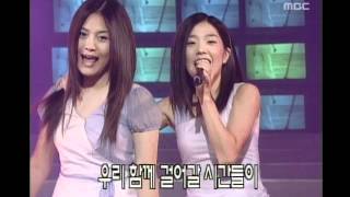 음악캠프 - Fin.K.L - Eternal love, 핑클 - 영원한 사랑, Music Camp 19990619