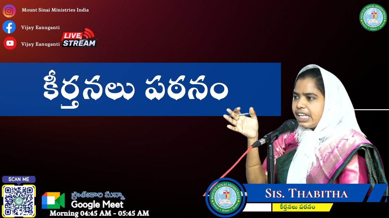 || Psalms Reading || కీర్తనల పఠనం 146 || Mount Sinai Church || ACC, Mancherial ||