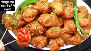 सोयाबीन से कुरकुरे टेस्टी पकोड़े 5 min में/Crispy Soya Chunks Pakoda/Easy Soyavadi Snacks/Soya Recipe