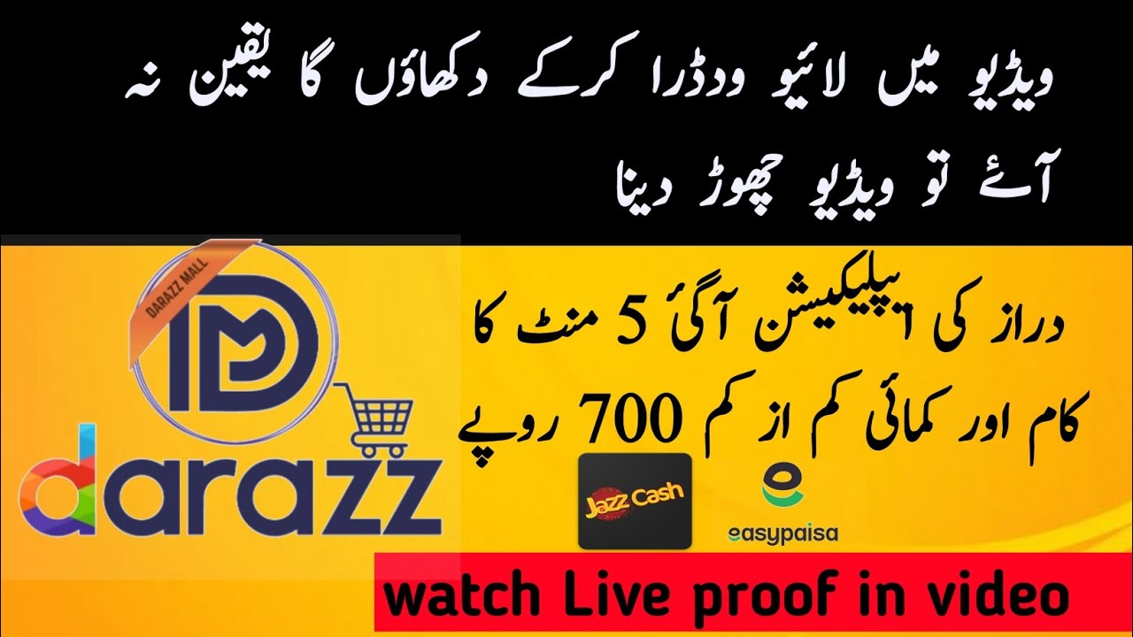 Daraz Mall Onlime Earning New And Best Website Make Money Online Learn daraz-mall-onlime-earning-new-and-best-website-make-money-online-learn