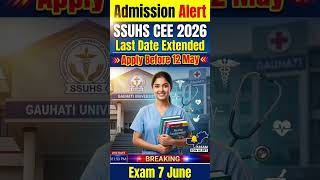 #SSUHSCEE2026 #LastDateExtended #ApplyOnline #AssamStudents #CEEUpdate