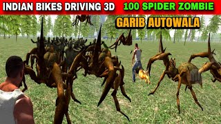 100 Spider Zombie and GARIB Auto Wala | Funny Gameplay Indian Bikes Driving 3d 🤣🤣