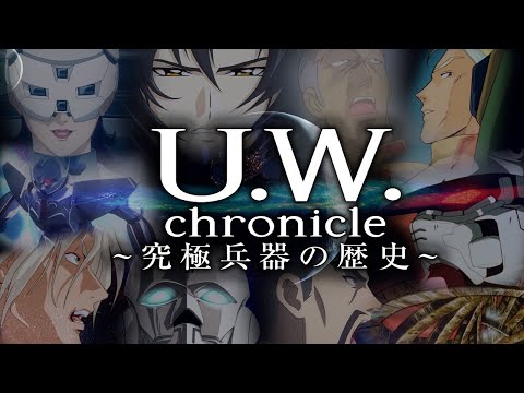 【人類の未来を変える究極の戦略】最終兵器の歴史【ガンダム解説】