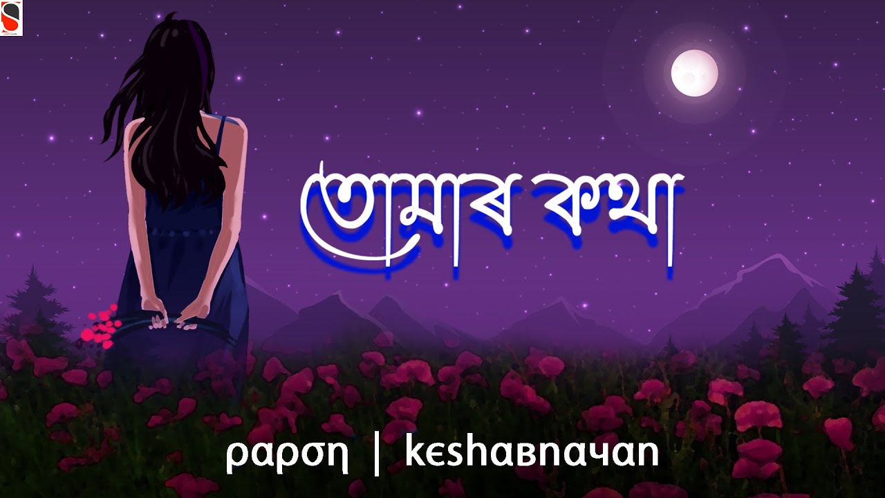 Tomar Kotha   Papon  Keshab Nayan  Assamese Song