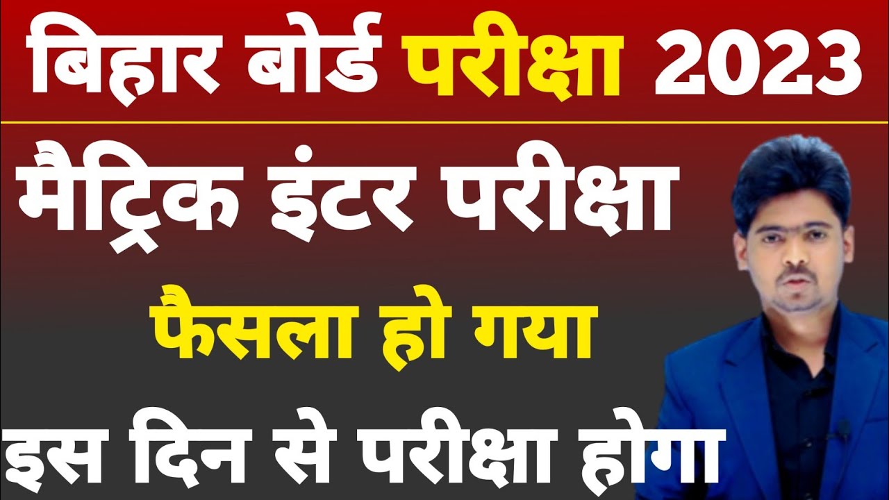 2023 Bihar Board Matric Exam Time Table 2023-bihar-board-matric-exam-time-table
