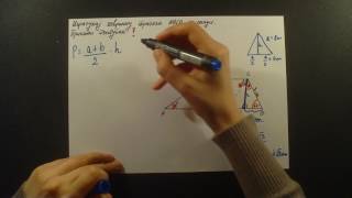 Priprema Za Malu Maturu. Geometrija, Cetvorougao 388