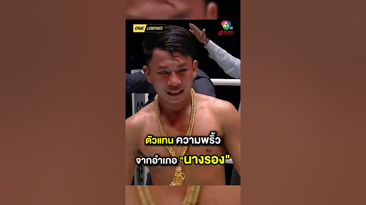 พริ้วไม่เลิก ลีลาเด็ดเจ้าของค่าย รถสวยจ่าเจต #terodigital onelumpinee
