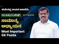 ಹುಸೇನಪ್ಪ ನಾಯಕ  ರವರ  PSI ಮತ್ತು PC ಪರೀಕ್ಷೆಗೆ ಸಂಬಂಧಪಟ್ಟಂತೆ ಚರ್ಚೆ