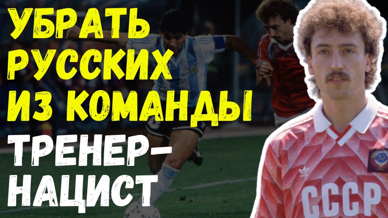 «УБРАТЬ РУССКИХ ИЗ КОМАНДЫ!» — КАК ТРЕНЕР ЮВЕНТУСА ВЫГНАЛ АЛЕЙНИКОВА ЗА НАЦИОНАЛЬНОСТЬ?