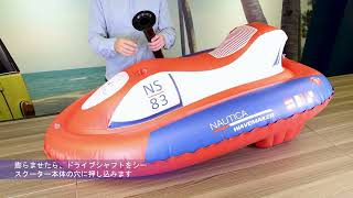 水中スクーター NAUTICA SEASCOOTERS | スタリオンジャパン株式会社