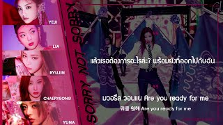 Thaisub Itzy 있지 Sorry Not Sorry Lyrics ซบไทย