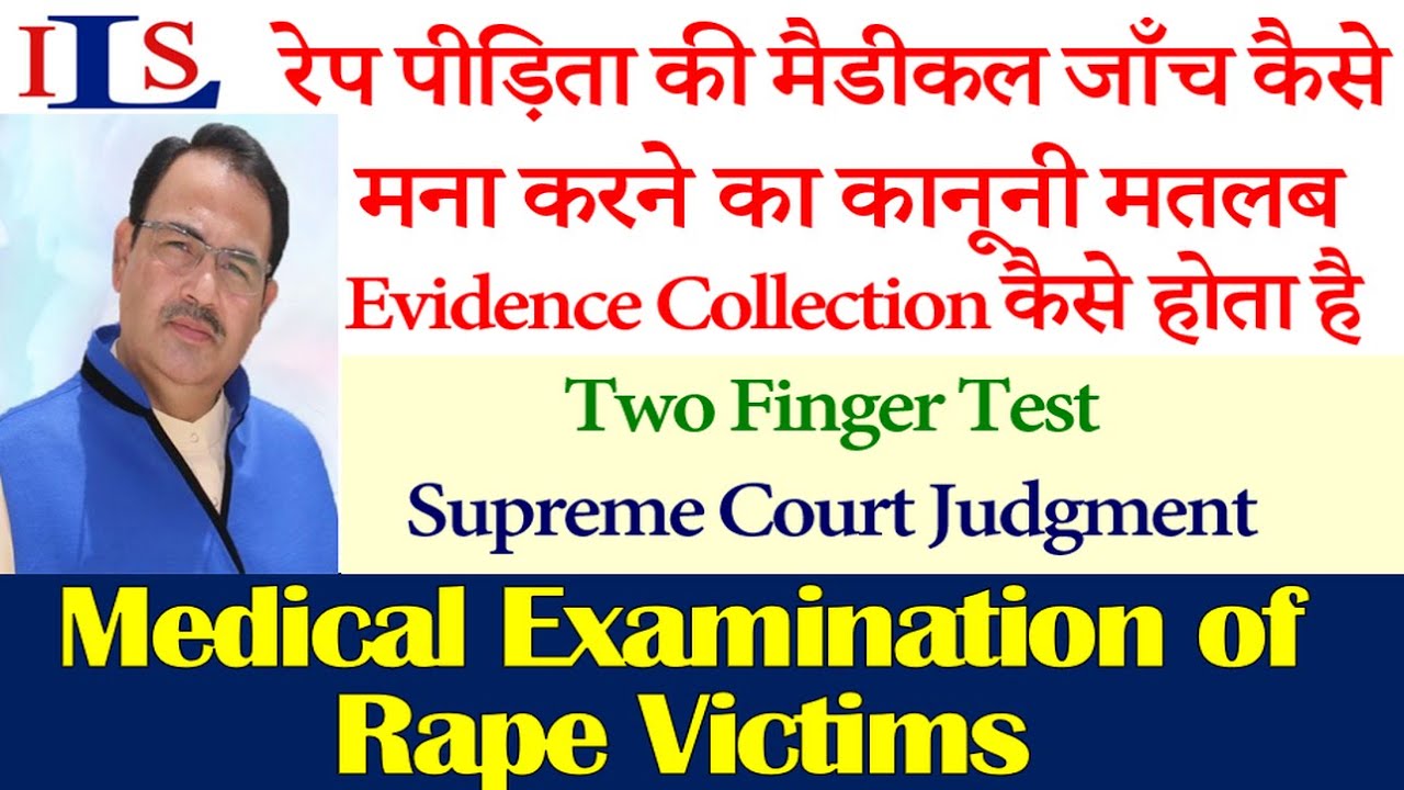 MEDICAL EXAMINATION OF RAPE VICTIMS CROSS EXAMINATION IPC CRPC EVIDENCE