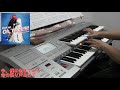 壮年JUMP(サザンオールスターズ)をエレクトーン(D-DECK)で弾いてみました♪