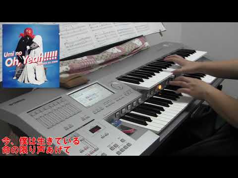 壮年JUMP(サザンオールスターズ)をエレクトーン(D-DECK)で弾いてみました♪