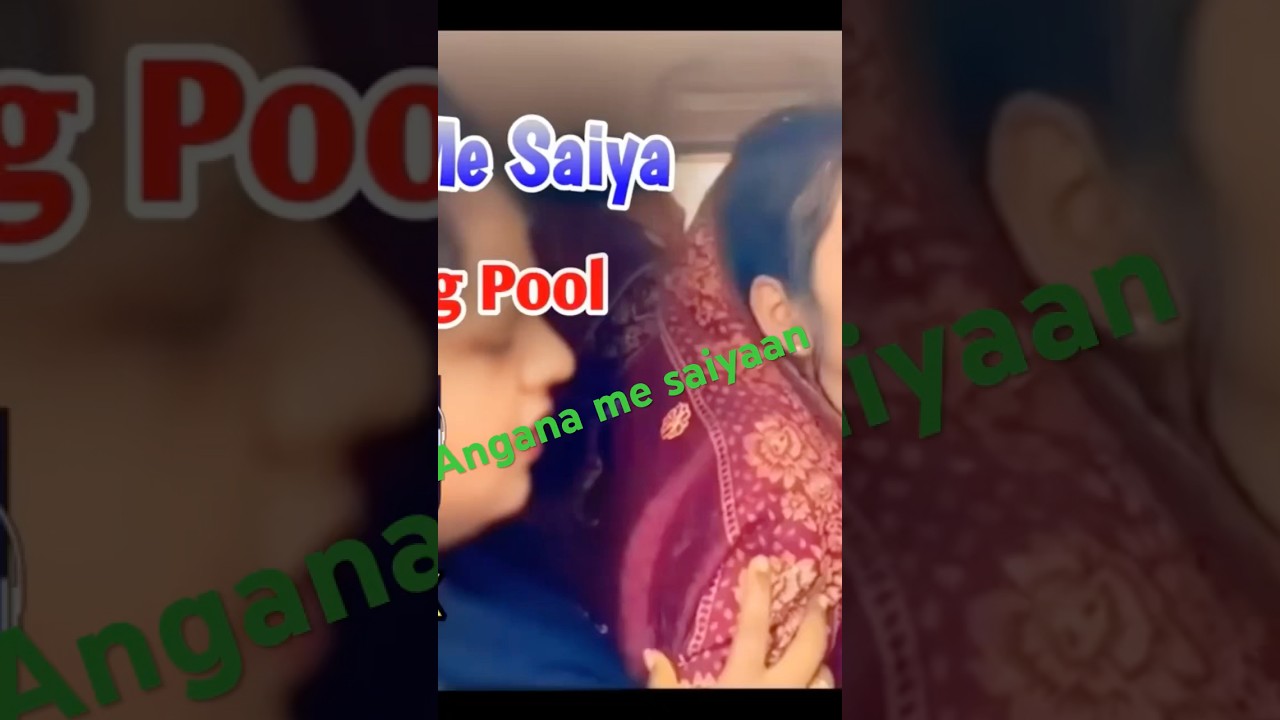 Angana me saiyaan swimming pool #dance #angana_me_saiya_swimming_banwaya_bhojpuri_song #bhojpuri