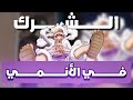 الشرك في الأنمي