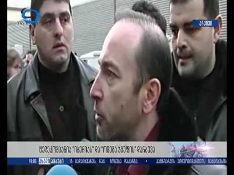 ტელეკომპანია იბერიას დარბევა