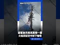 遊客放天燈「火焰掉腳邊」嚇壞了！闖鐵軌、禁區施放恐違法｜三立新聞LIVE