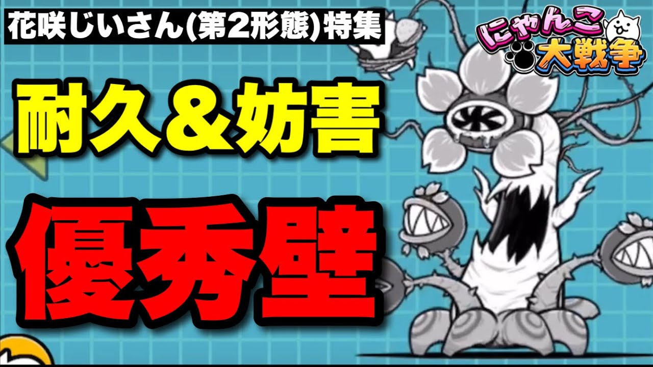 にゃんこさん様 Special feature on Grandpa Hanasaki (2nd form) 