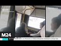 Кондуктор в Тюмени попыталась высадить мальчика без билета - Москва 24