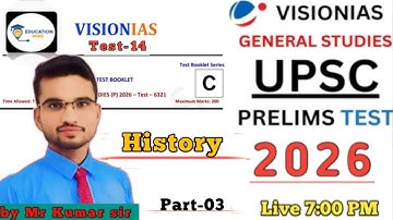 upsc test series 2026 | vision ias test series 2026 | upsc prelims test series 2026 | history