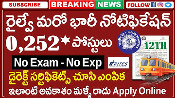 🚨 రైల్వే బంపర్ నోటిఫికేషన్ విడుదల | Rites Railway Recruitment 2025 | Latest Govt Jobs | Job Search