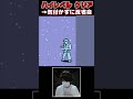 【リズム天国】ハイレベルクリアしてたのに気付かず反省会開催 #shorts