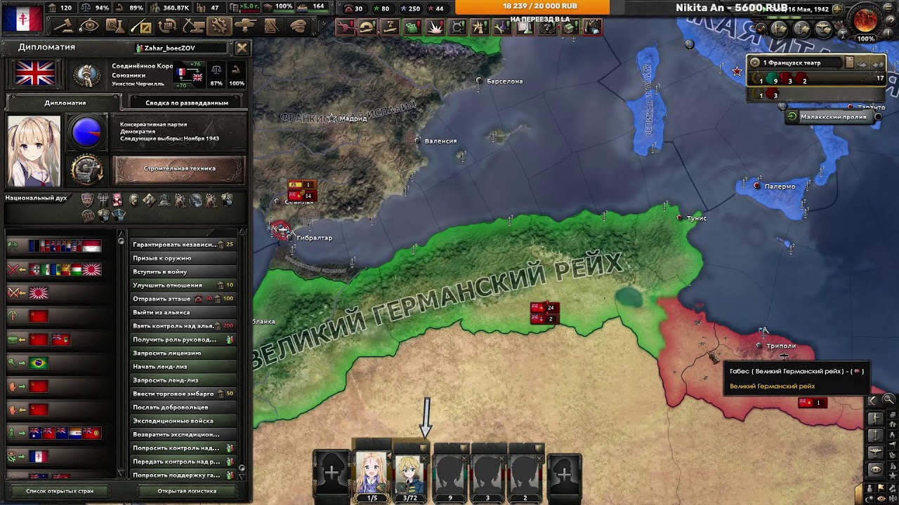 Сетевая Hoi 4: Свободная Франция 1 - YouTube